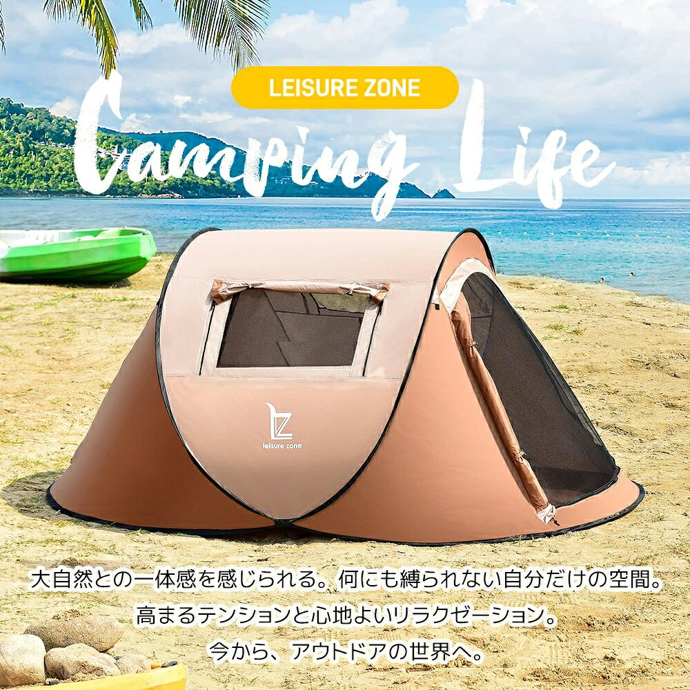 テント 2人用 ポップアップテント ワンタッチ 1秒完成 おしゃれ 折りたたみ 簡易テント 簡単 軽量 uvカット 紫外線 メッシュ 防水 キャンプ アウトドア レジャー バーベキュー 海
