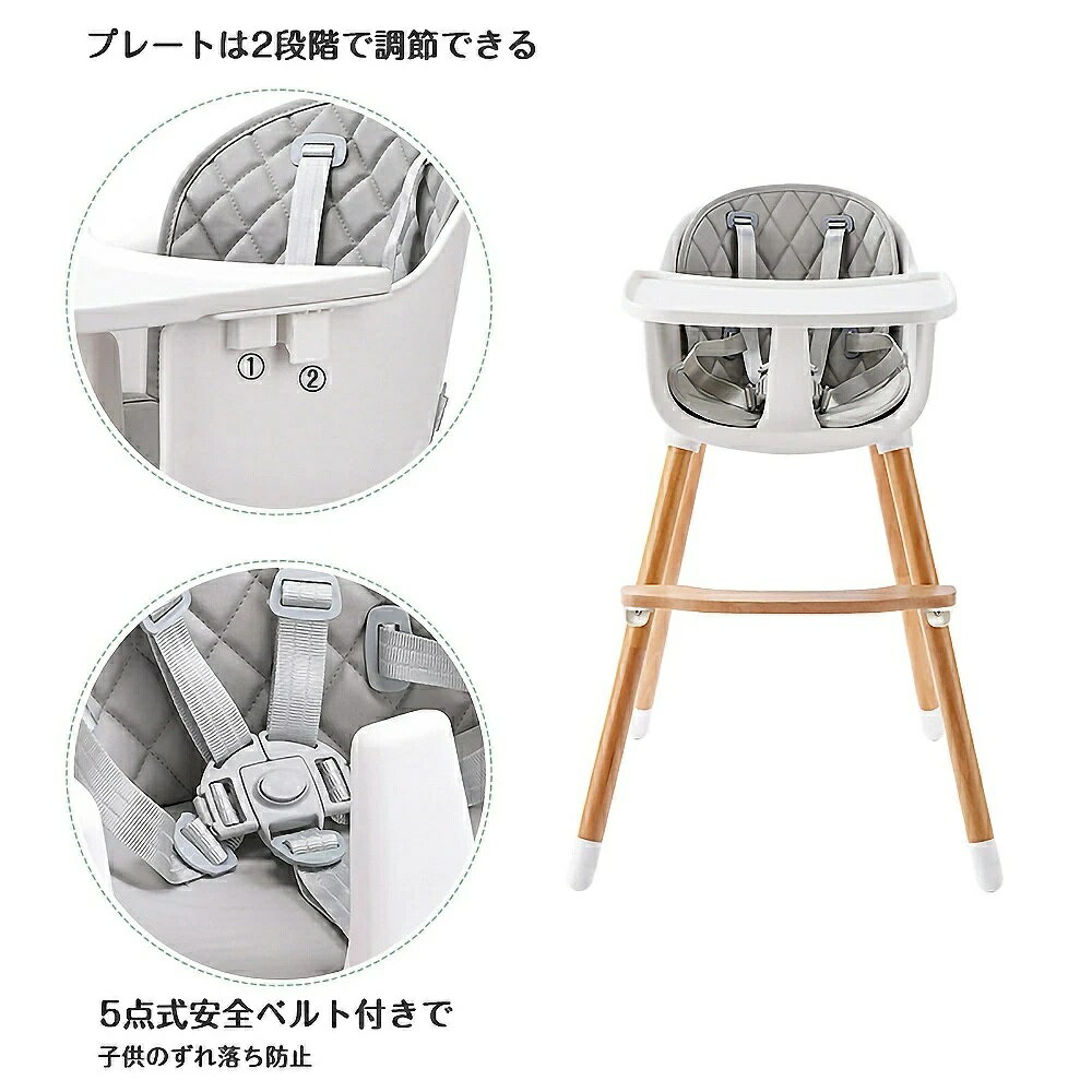 ベビーチェア 1台2役 ローチェア スマートハイチェア 赤ちゃん用 お食事椅子 離乳食 テーブルチェア 多機能 子供イス 6か月~3歳適用 2