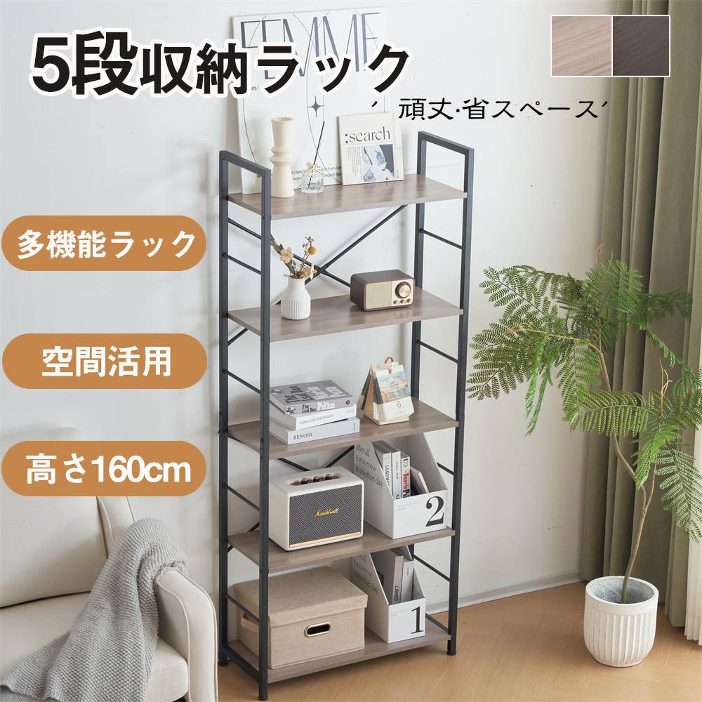 Other - 【新作入荷】キッチンラック レンジ台 5段 高さ160cm 多機能 収納ラック 耐荷重30kg/棚 たっぷり収納 ディスプレイラック オープンシェルフ フリーラック ユニットシェルフ 食器棚 飾り棚 リビング 木目調天板 頑丈