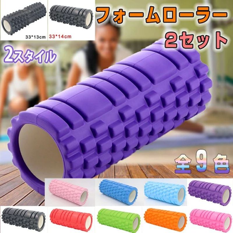 フォームローラー ショート ヨガポール ストレッチ ストレッチローラー ポールエクササイズ マッサージ..