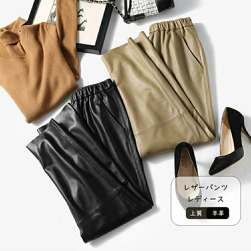 レザーパンツ レディース 革パンツ バイクパンツ ロング 革パン スキニー 革ジャン 皮ジャン 羊革 ブル..