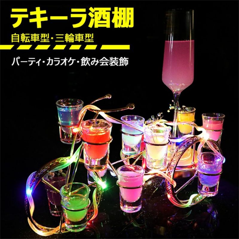 自転車型酒棚 LED酒ボトルの表示棚 バー ホテル LED酒棚の表示棚 酒器 酒棚 テキーラ酒棚 パーティ 開店祝い 開店 レストラン レストランの装飾 ワイングラス掛け 居酒屋 クラブ 卓上自立型 USB充電 コードレス 操作簡単 雰囲気作り 12カップ カラオケ クリスマス 16カップ(3)