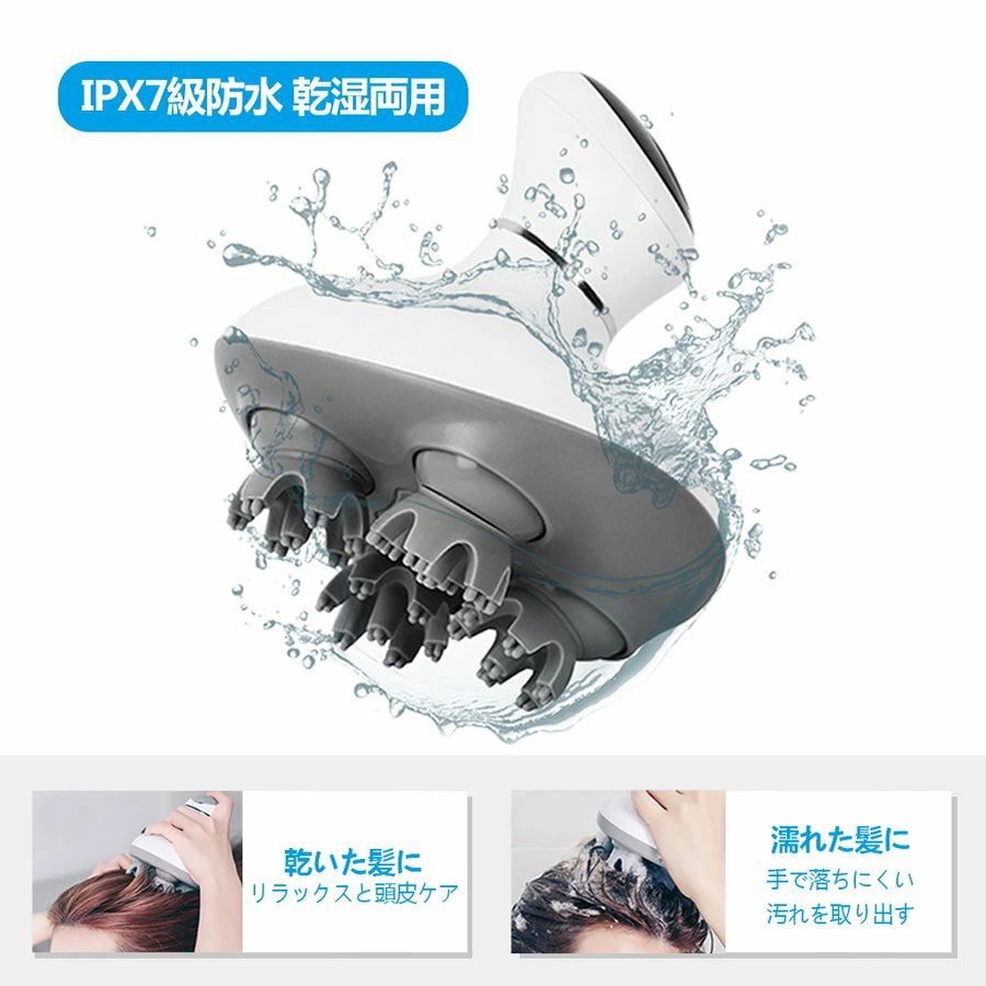 2025年最新モデル電動頭皮ブラシ ヘッドスパ 頭皮マッサージャー ヘッドマッサージ 頭皮マッサージ ヘ..