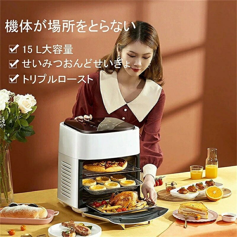 ノンフライヤー 家庭用 15L大容量 ノンフライヤー 卓上 油を使わない 低カロリー ダイエット 健康 電気..