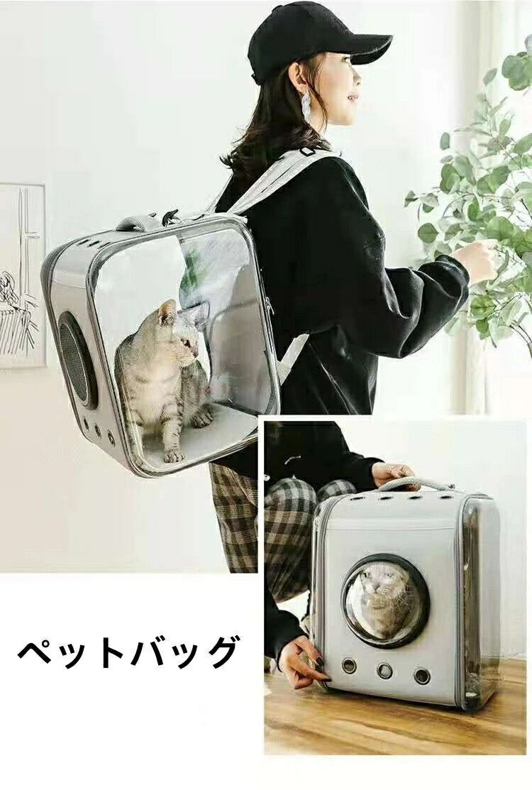 ペット リュック キャリーバッグ ペットバッグ 猫 犬 携帯に便利 通気 軽量 人間工学 飛び出し防止 ペ..