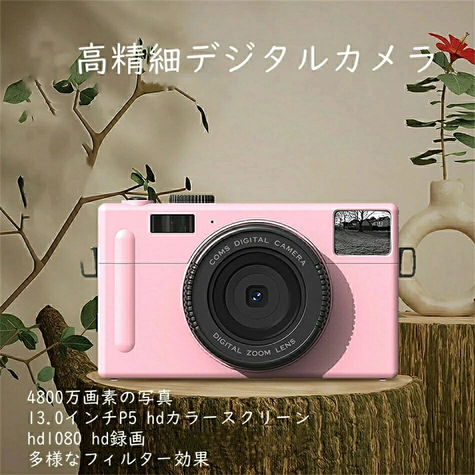 デジカメ 4800万画素 日本語システムサポート コンパクト 軽量 人気 デジタルカメ...