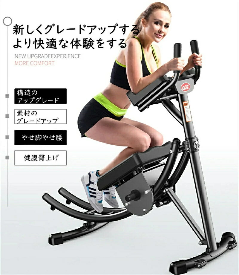 腹筋マシン 折り畳み エクササイズ 筋トレ ダイエット 器具 トレーニング 脚?せ ヒップアップ エクササ..