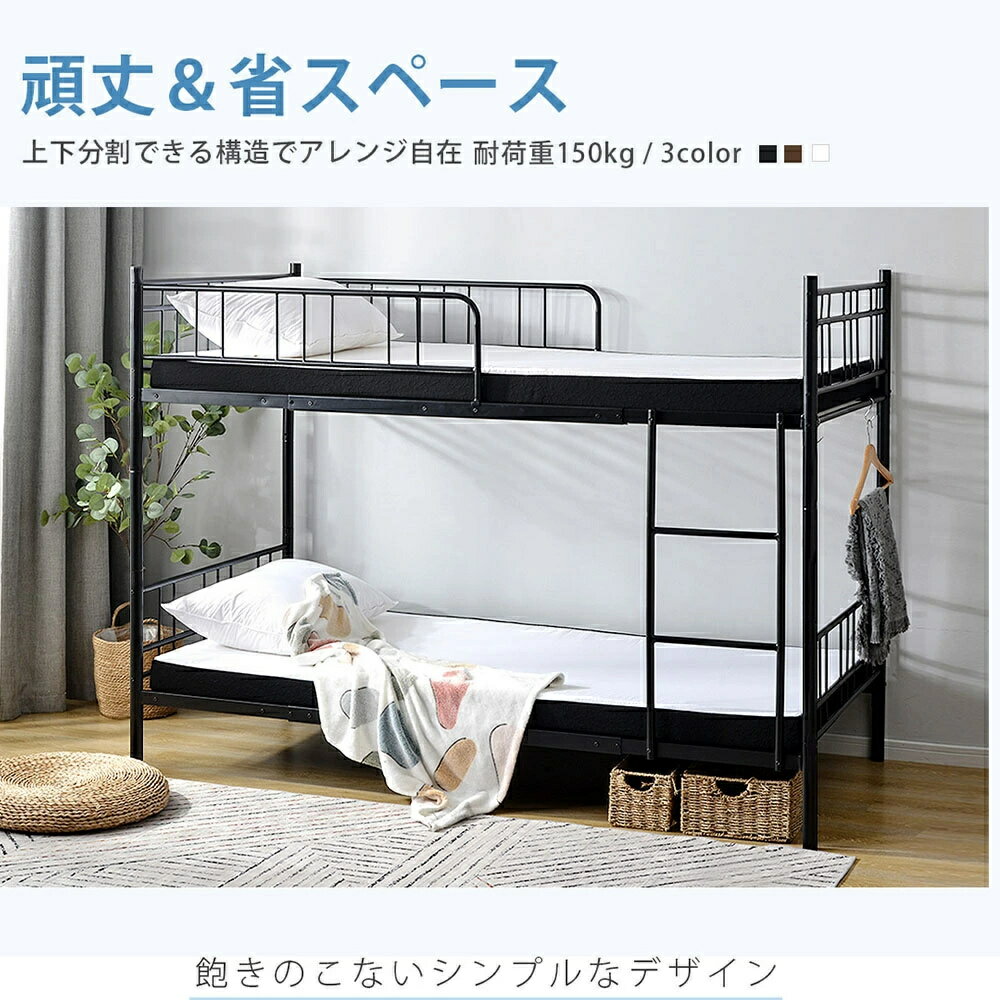 二段ベッド パイプベッド 分別可能 2段ベッド シングル 大人用 二段ベッド ロータイプ 二段ベッド コンパクト 子供 2段ベッド 送料無料 スチール 耐震 ベッド シングル 2段ベット 下 収納 パイプ 金属