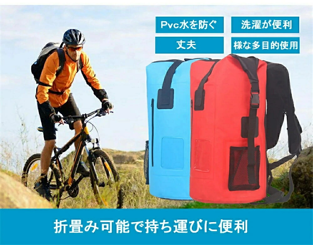 収納コンパクト 紫外線防止　日よけ アウトドア アンフエノール 登山【防水リュックサック】ナイフクロス　大容量30L　登山やアウトドア?サイクリング?海水浴?旅行で使える防水バッグ通勤 通学　山に登る