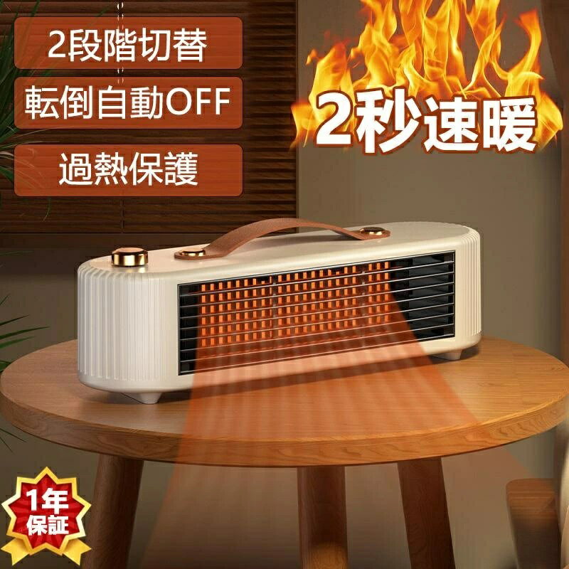 セラミックヒーター 小型 速暖 省エネ おしゃれ ヒーター 足元 ミニセラミックヒーター オフィス 卓上 ..