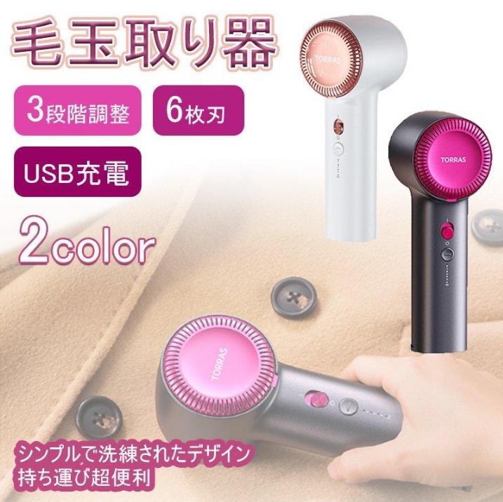 毛玉取り機 3段階調節可能 充電式 USB 強力 けだまとり 6枚刃 電動 2025年最新型 毛玉取り機 毛玉取り器 毛玉とり