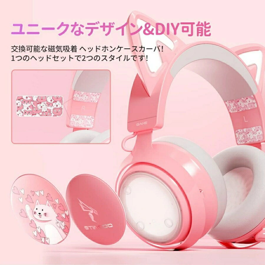 ゲーミングヘッドセット 猫耳ヘッドホン ワイヤレスヘッドセット オーバーイヤーヘ...