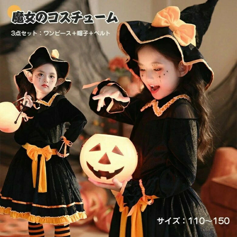 ハロウィン 魔女 仮装 悪魔 かわいい ワンピース 怖い 吸血鬼 3点セット コスチューム 帽子 イベント 4点セット 長袖 ドレス かぼちゃ ..