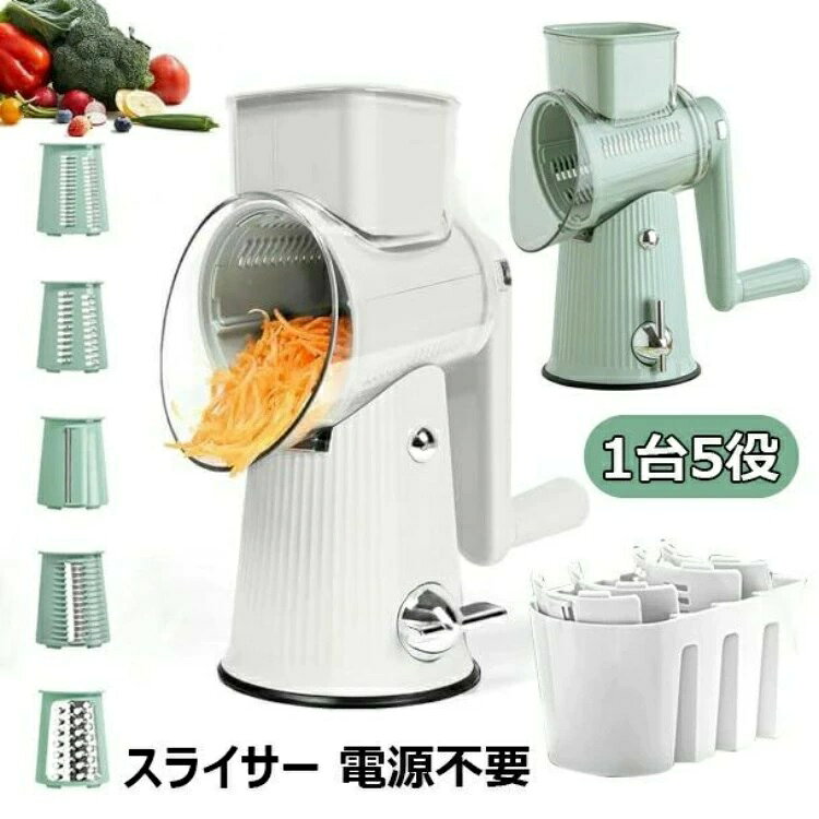 ポテトチップススライサー セット 回転スライサー 電源不要 調理道具 指切り防止万能 野菜 サラダ 千切り 細切り 薄切り安全ホルダー 時短料理 キッチン 野菜カット すりおろし スライス カッター ポテトチップス 簡単 キッチングッズ