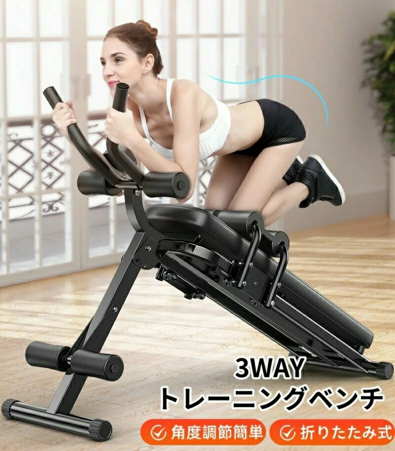 多機能 アブクラッシャー インクラインベンチ 腹筋 ダイエット器具 腹筋マシーン 筋トレ トレーニングベンチ 角度調節簡単 組立不要 折りたたみ式 収納便利 シットアップ 折り畳み式腹筋マシーン 腹筋器具 フィットネス腹筋運動