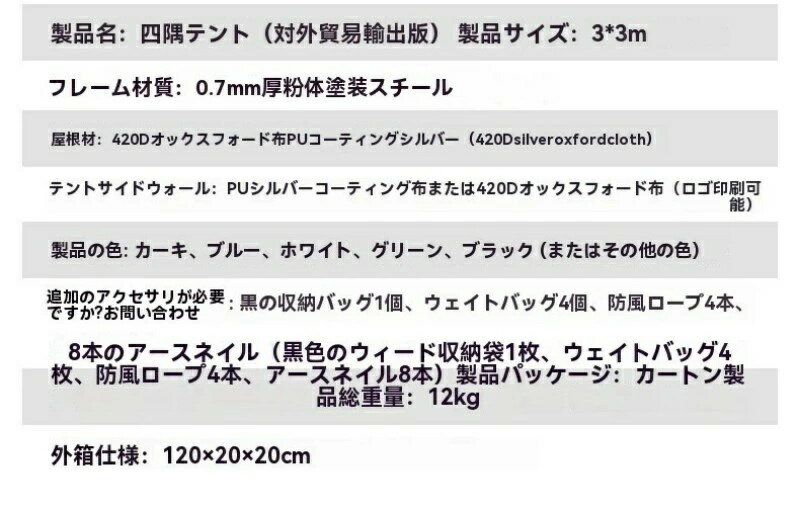 四角折り畳みテント3*3キャンプ展覧レジャーテント屋外ビーチ日よけ凉亭対外貿易卸...