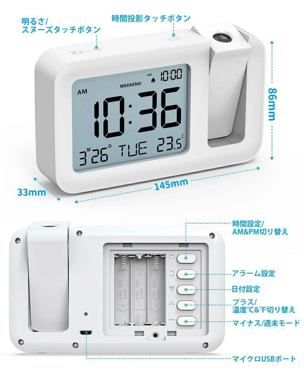 投影時計 プロジェクタークロック 壁/天井に投影 常時投影 USB式&バッテリー式 2WAY給電可能 120度回転調節 大画面 明るさ/音量調整可能 目覚まし時計 置き時計 週末モード＆スヌーズ機能付き