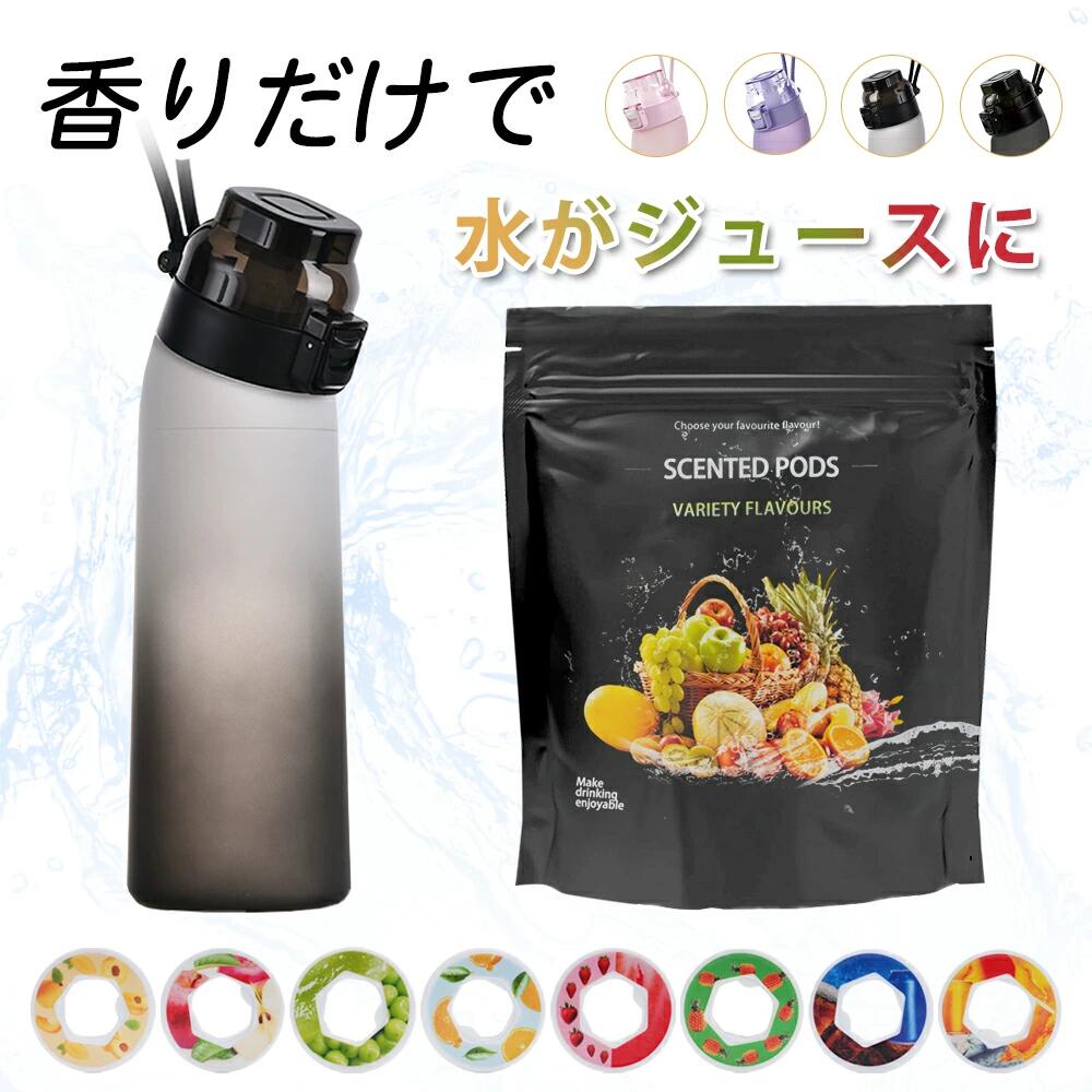 味が変わる水筒 3個＊フレーバーカプセル付き 15種 600ml 水筒 大容量 ウォーターボトル スポーツドリンクボトル スポーツ用水筒 ドリンクボトル ジム フィットネス 学校 旅行 置き換え ダイエット ギフト 子供 キッズ