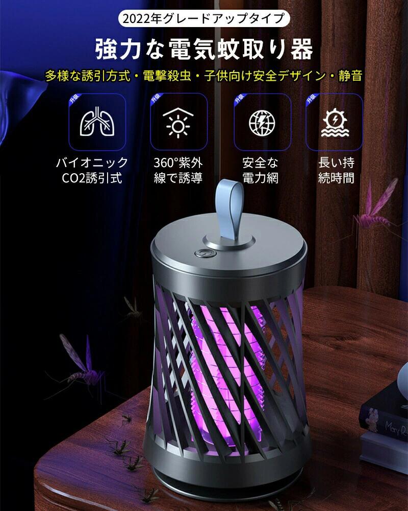 電撃殺虫器 電気蚊取り器 5W補虫蛍光管 バイオニック誘引式捕虫器 電撃殺虫灯 殺虫ライト捕虫器 誘蛾灯..