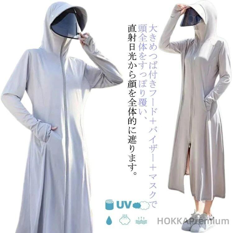 乐天商城 - 【送料無料】超ロング丈 UVカット 長袖 レディース 接触冷感 ロング ラッシュパーカー UPF50+ 紫外線対策 フード付