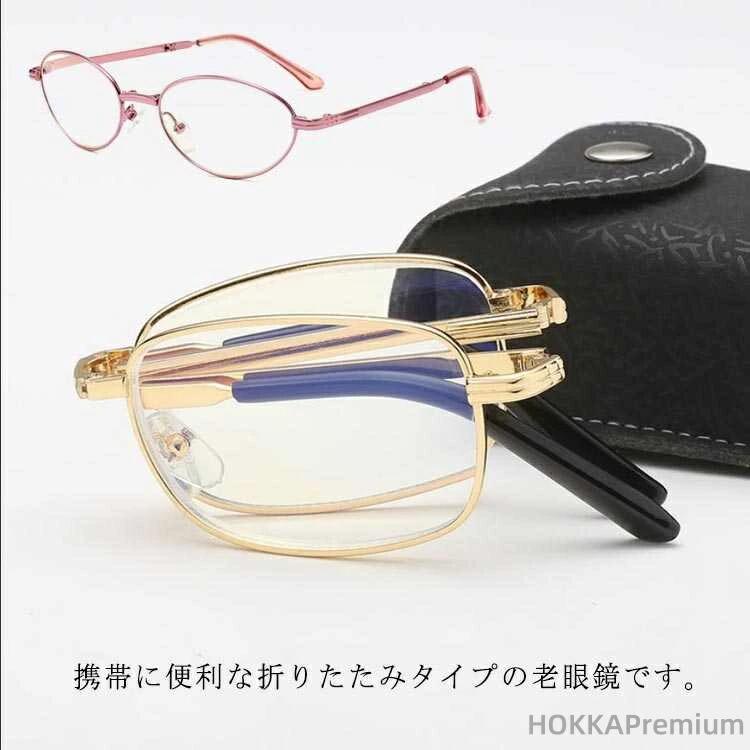 【送料無料】老眼鏡 シニアグラス 敬老の日 2.0 レギュラー ブルーライトカット コンパクト 1.0 軽量 度数 老眼 1.5 メガネ 2.5 おしゃれ 3.5 4.0 3.0 レディース 50代 60代 70代 80代 父の日