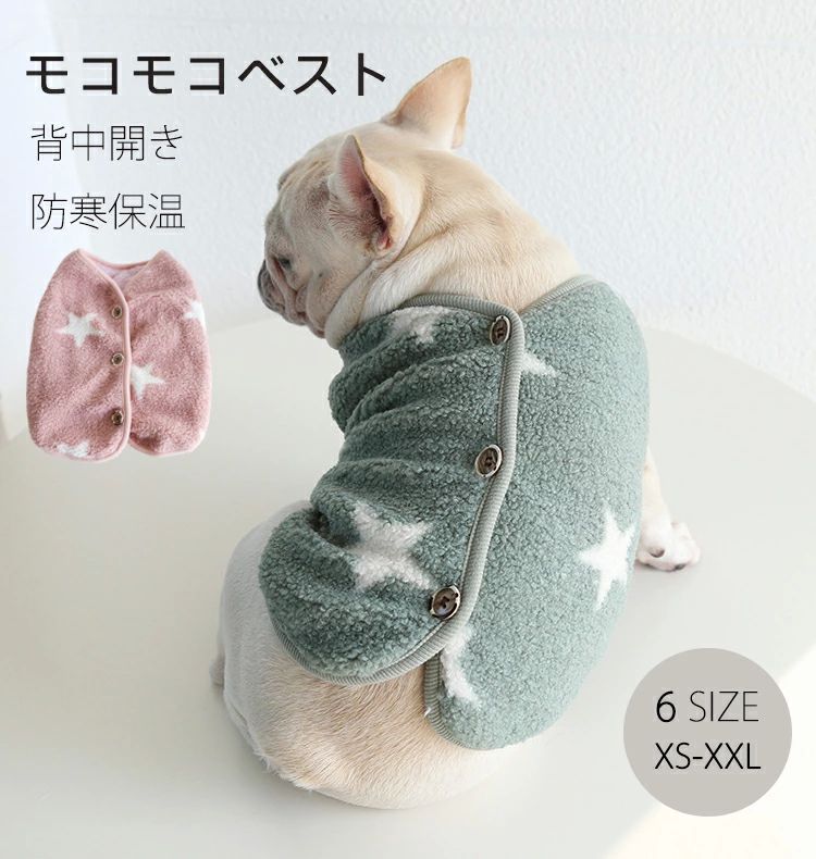 アウタ おしゃれ ボア素材 ジャケット 服 秋冬 犬 パグ服 柔らかい 暖かい フレンチブルドッグ服 フレ..