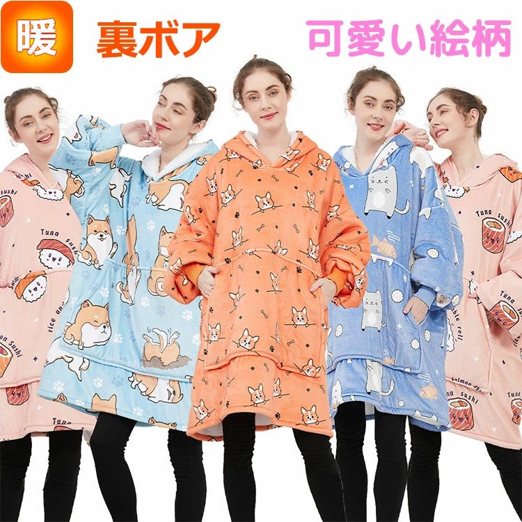 樂天商城 - 防 保温 もこもこ ふわふわ 暖かい 大きい ゆったり 着る布団 厚手 裏起毛 裏ボア メンズ レディース 冬 パジャマ ルームウェア