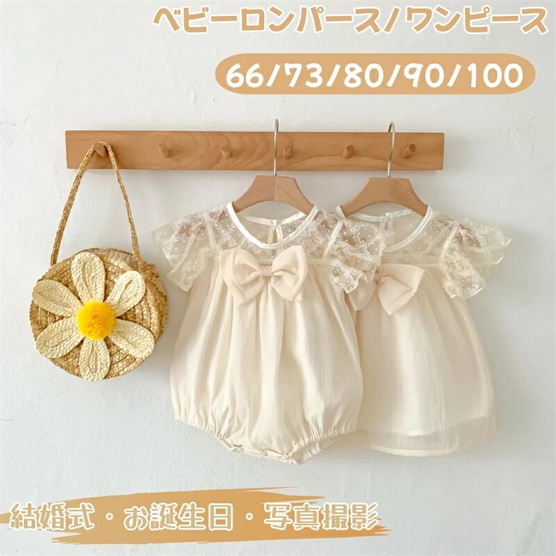 ド 出産祝い ベビードレス リボン付き セレモニードレス 夏服 ベビー ロンパース 赤ちゃん 女の子 結婚..