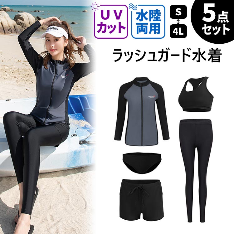 おし パッド付き パンツ ブラ レギンス 長袖 セットアップ 女子 レディース 5点セット セパレート 体型カバー フィットネス水着(4.0)