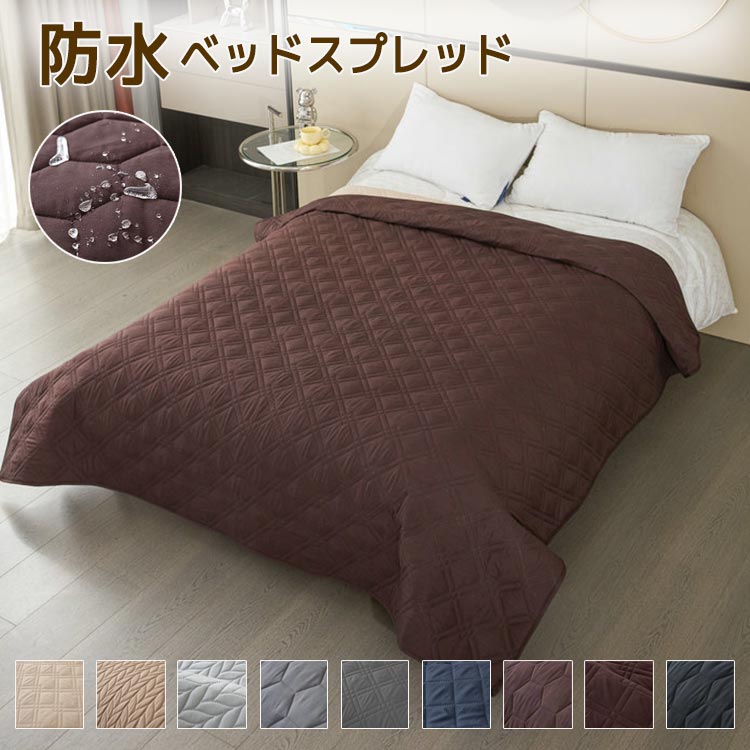 マルチカバー キルト セミダブル ダブル シングル おねしょシーツ 敷きパッド ペットシーツ 防水シーツ..