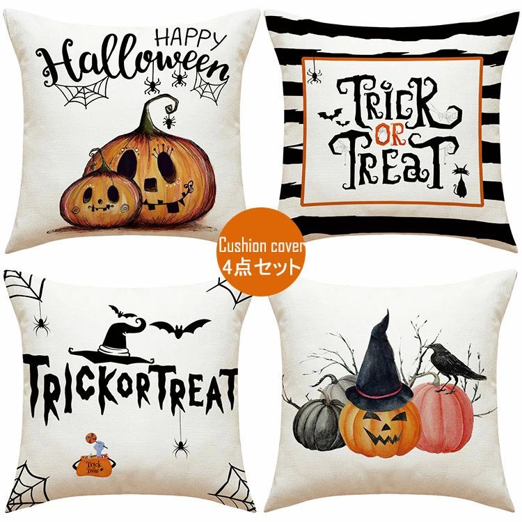 パーテ 雰囲気満点 四角い おしゃれ ソファークッションカバー 45*45cm クッションカバー パンプキン 部屋飾り かぼちゃ柄 装飾