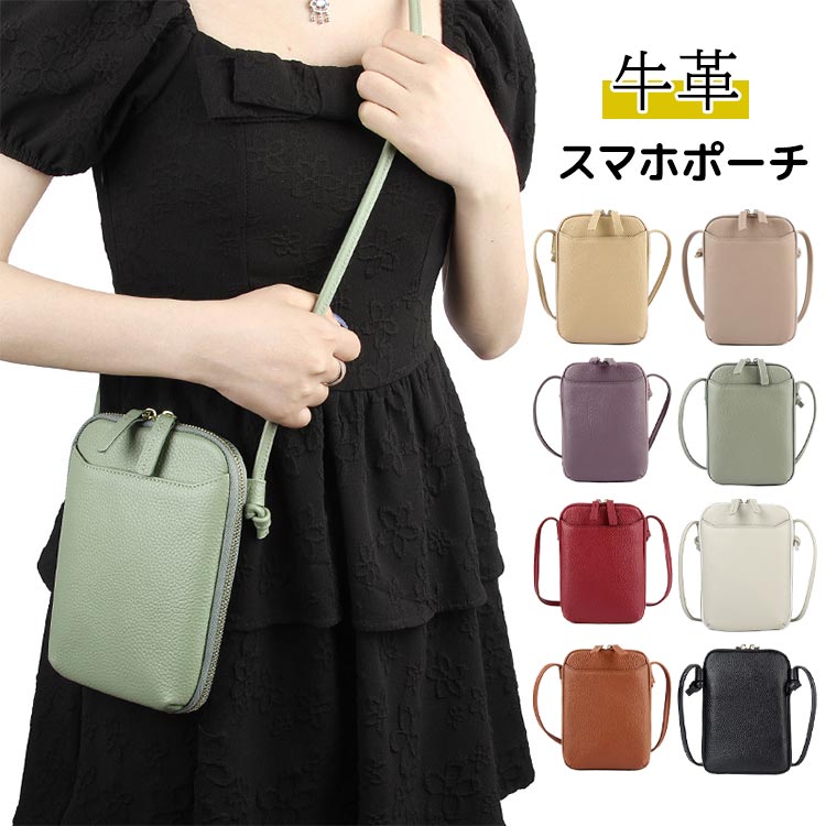 小物 ミニショルダーバッグ 小銭入れ カード入れ 斜めがけ 携帯 財布 レディース スマホポシェット 牛革 本革 スマホショルダー