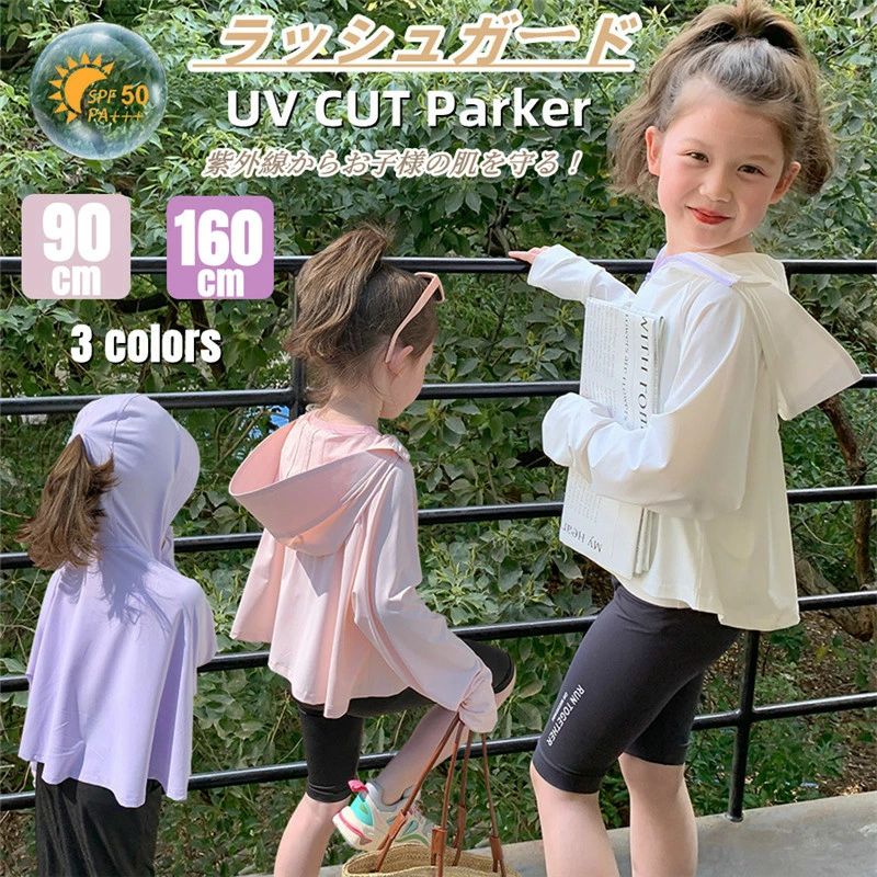 おしゃれ可愛いラッシュガードパーカー♪ 外で遊ぶお子様の肌を優しく守ってくれます。 デイリーに幅広く活躍してくれる頼もしいアイテムです！ 通気性も良く暑い夏でも快適！！ 【検索用キーワード】 ラッシュパーカー ラッシュガード 子供 男の子 女の子おしゃれ可愛いラッシュガードパーカー♪ 外で遊ぶお子様の肌を優しく守ってくれます。 デイリーに幅広く活躍してくれる頼もしいアイテムです！ 通気性も良く暑い夏でも快適！！ 【検索用キーワード】 ラッシュパーカー ラッシュガード 子供 男の子 女の子