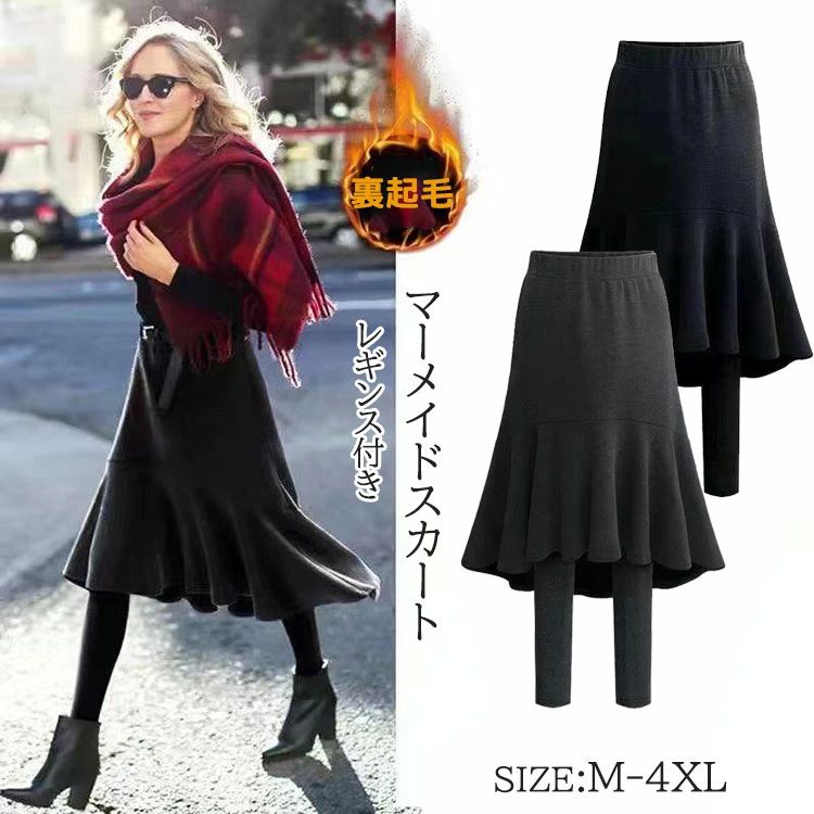 樂天商城 - 大人可愛い 保温 寒さ対策 防寒 あたっか 冬 秋 暖かい スカートレギンス 重ね着風 厚手 膝下 レディース 裏起毛 レギンス付き