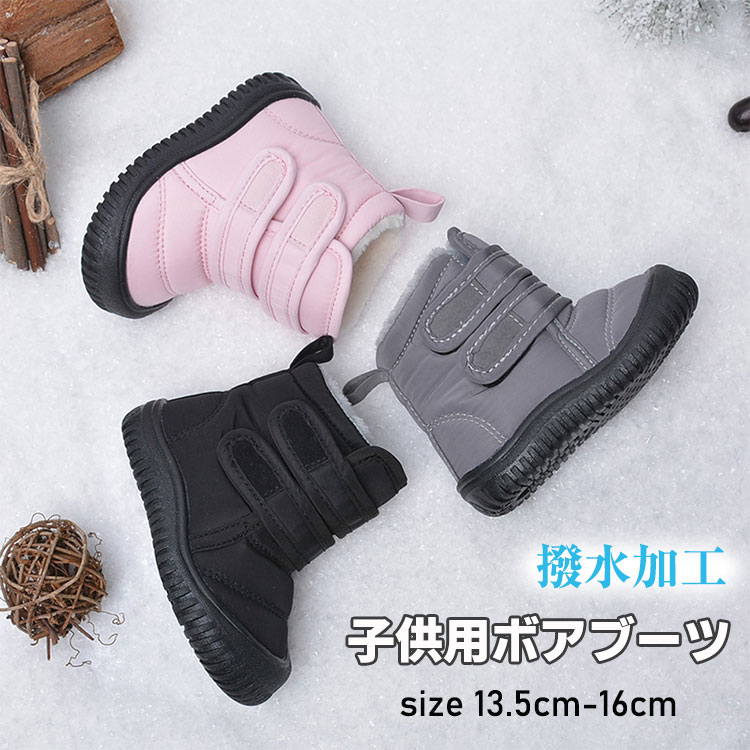 ウィ 雪遊び マジックテープ 靴 子ども 撥水生地 防寒ブーツ ボア 子供 女の子 男の子 暖かい裏ボア キ..