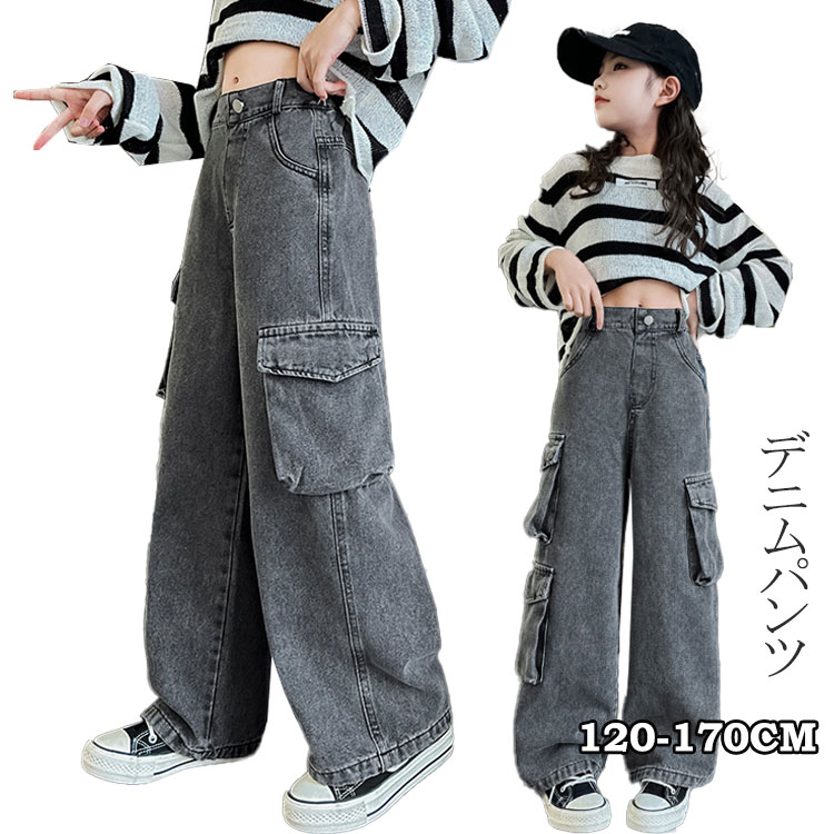 ゴムウエス ゆったり ジュニア デニム ジーパン ワイドパンツ 長ズボン ロングパンツ 子供 ジーンズ 女の子 キッズ カーゴパンツ