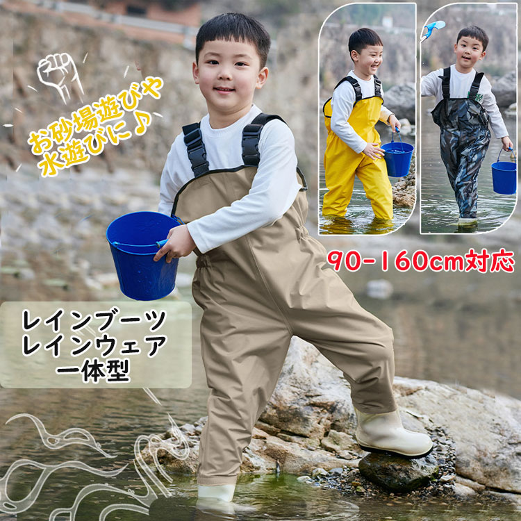 砂場遊び サロペット レインウェア キッズ レインパンツ 胴付長靴 長靴一体 レインシューズ お砂場着 ..