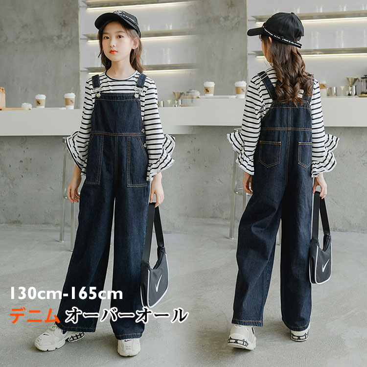 Overalls - 130 学生用 ジュニア オシャレ 洋服 女の子 オールシーズン ジーンズ サロペット デニムオーバーオール オーバーオール ガールズ