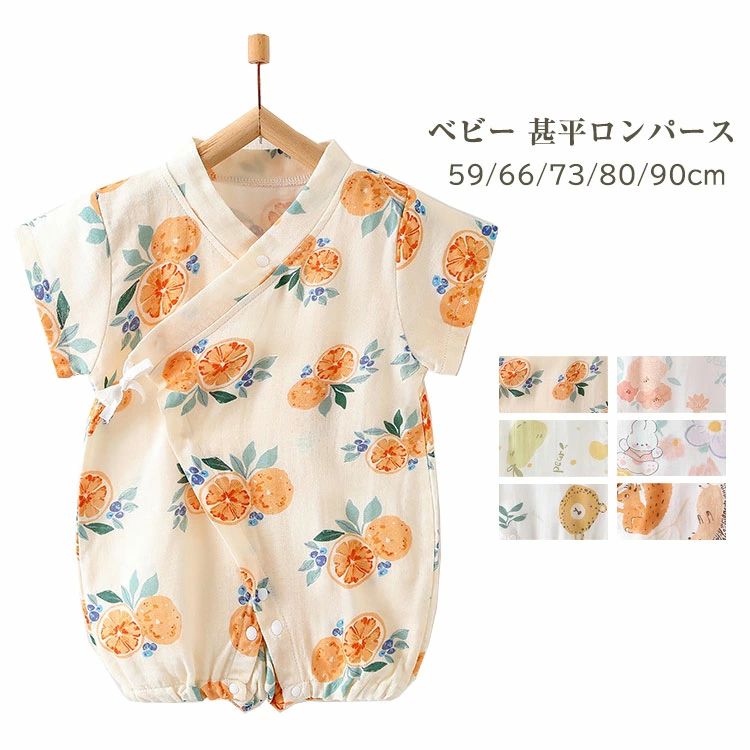 柔らかい 生産祝い 花火大会 夏祭り パジャマ ガーゼ 前開き 夏 半袖 浴衣 ベビー服 ベビーロンパース ..