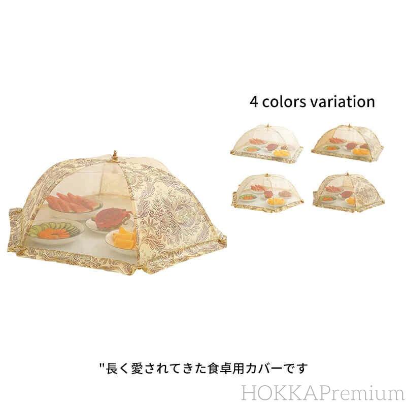【送料無料】メッシュ 虫対策 傘タイプ ご飯 折りたたみ 蝿帳 かや 蚊帳 ディッシュカバー 食卓カバー キッチンパラソル 卓上カバー Lサイズ