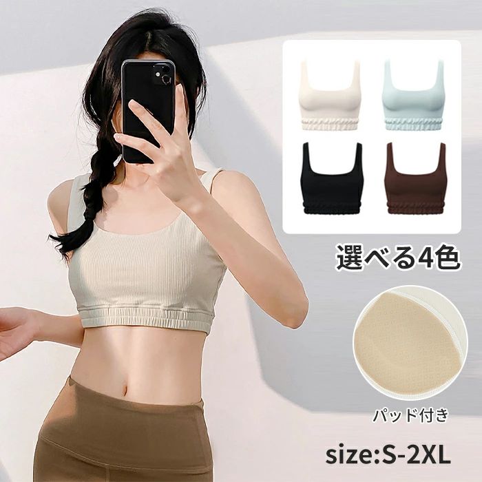 【送料無料】運動ブラジャー タンクトップ スポーツウェア ヨガウェア ブラウス タンクトップ ヨーガ服..