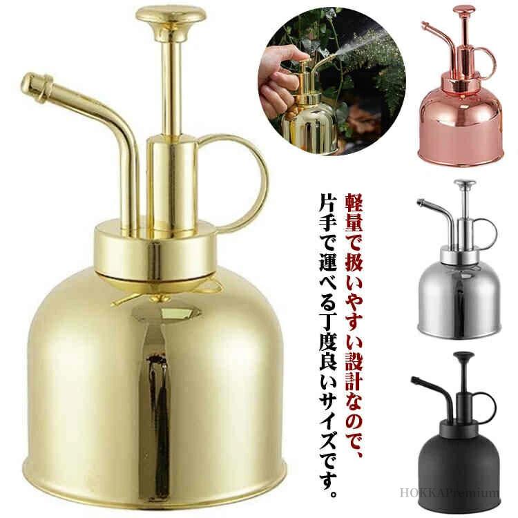 【送料無料】ステンレス製 おしゃれ 飾り 水やり 掃除 300ml 園芸 観葉植物 じょうろ インテリア スプ..