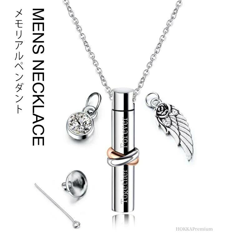 樂天商城 - 【送料無料】ネックレス スティック ステンレス 供養 遺骨入れ ネックレス レディース ネックレス メンズ 愛犬 サージカル ステンレス