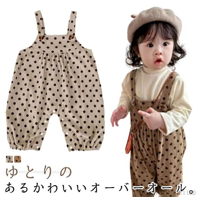 ゆとりのあるかわいいオーバーオール。ゆったりシルエットでキッズの動きを妨げずストレスフリーです。いつものトップスを合わせるだけでかわいいコーデが完成！女の子も男の子も楽しめるユニセックスデザインです。 サイズ 66 73 80 90 100 サイズについての説明 66着丈54バスト3073着丈58バスト3180着丈62バスト3290着丈66バスト33100着丈70バスト34※サイズは平置き実寸になります。サイズ表の実寸法は商品によって1-3cm程度の誤差がある場合がございます 素材 ポリエステル 色 ベージュ ダークベージュ 備考 ●サイズ詳細等の測り方はスタッフ間で統一、徹底はしておりますが、実寸は商品によって若干の誤差(1cm〜3cm )がある場合がございますので、予めご了承ください。 ●商品の色は、撮影時の光や、お客様のモニターの色具合などにより、実際の商品と異なる場合がございます。あらかじめ、ご了承ください。 ●製品によっては、生地の特性上、洗濯時に縮む場合がございますので洗濯時はご注意下さいませ。 ▼色味の強い製品によっては他の衣類などに色移りする場合もございますので、速やかに（脱水、乾燥等）するようにお願いいたします。 ▼生地によっては摩擦や汗、雨などで濡れた時は、他の製品に移染する恐れがございますので、着用の際はご注意下さい。 ▼生地の特性上、やや匂いが強く感じられるものもございます。数日のご使用や陰干しなどで気になる匂いはほとんど感じられなくなります。