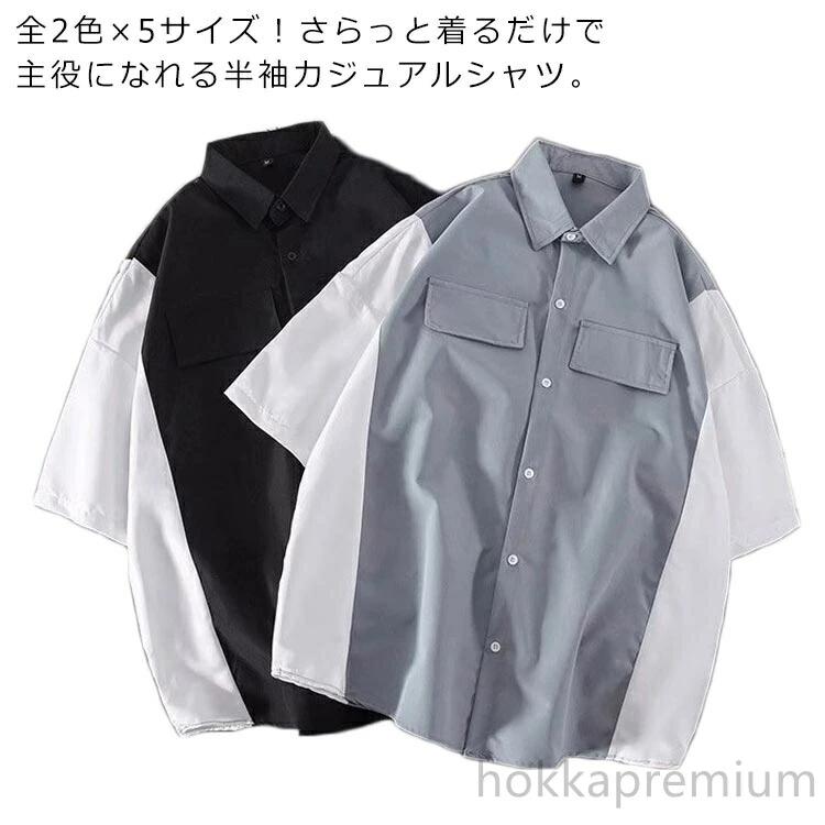 樂天商城 - 【送料無料】夏男 夏物 夏服 夏 トップス 大きサイズ 半袖 カジュアルシャツ 色切り替え 五分袖シャツ 半袖シャツ 配色シャツ メンズ