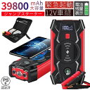 即納 ジャンプスターター 緊急始動 39800mAh 大容量12V 車用品 エンジンスターター