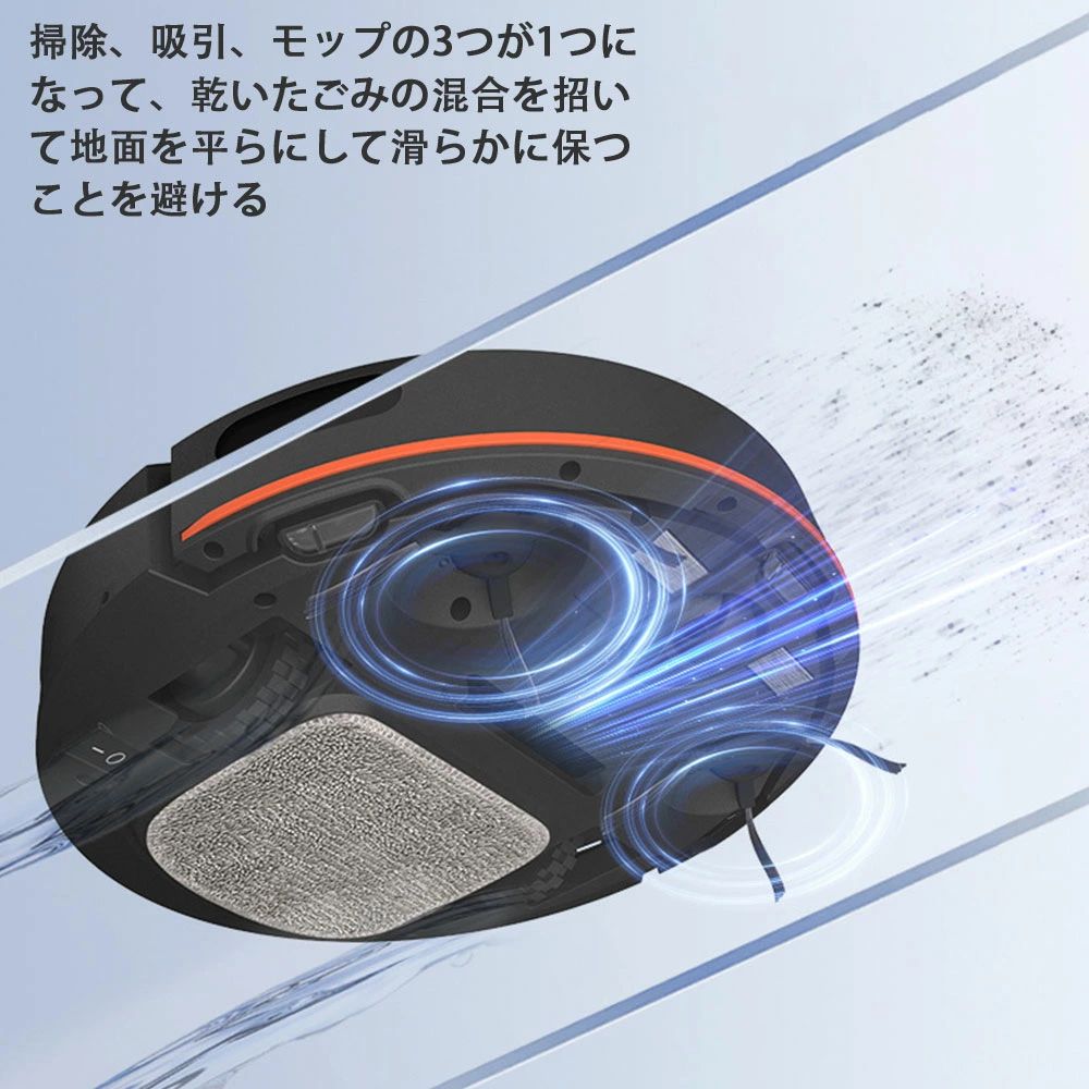 お掃除ロボット ロボット掃除機 水拭き両用 4000Pa 強力吸引 水拭き 床拭きロボッ...