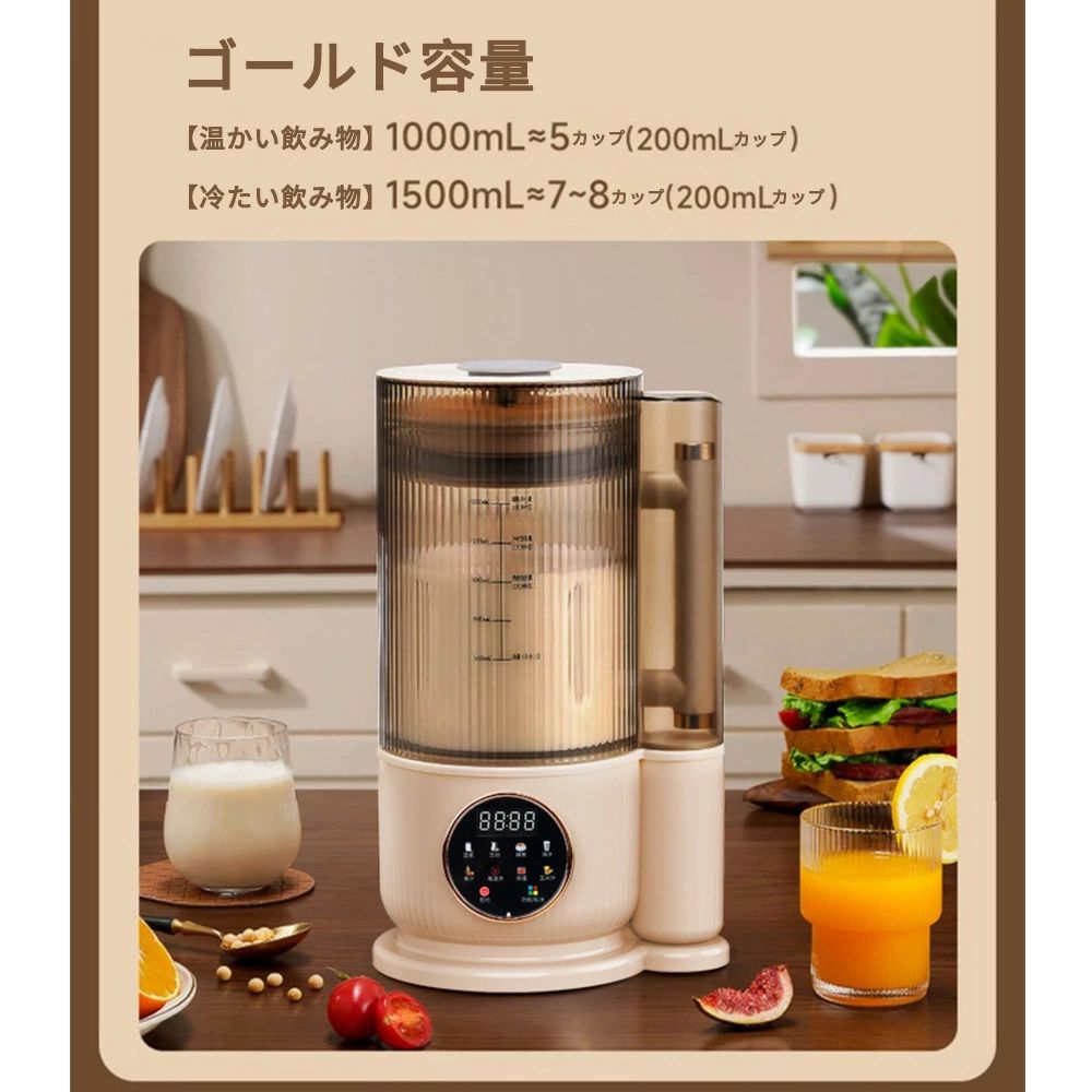 全自動スープメーカー 豆乳 メーカー 乾燥大豆 ミキサー ブレンダー スムージー 自動調理 加熱 スープ 豆乳 24H予約 12枚刃