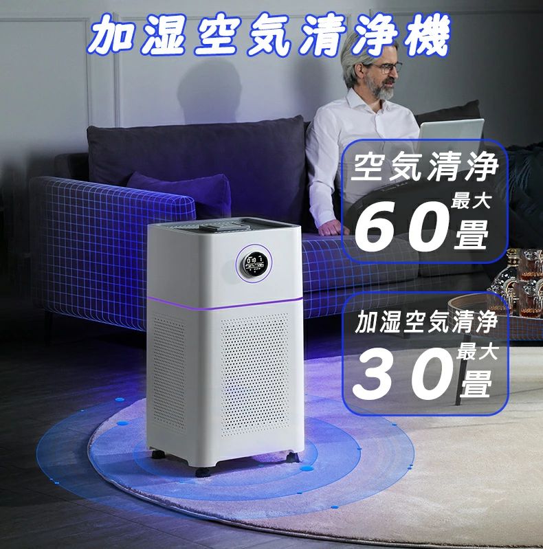 ★2年間保証★空気清浄機 加湿器 ペット ダニ対策 空気清浄機 循環気流 脱臭 ウイルス対策 黄砂 PM2.5 花..