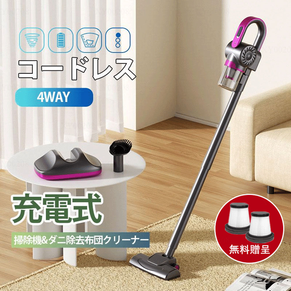 掃除機 コードレス 強力吸引 静音 軽量 スティッククリーナー ダニ駆除 スティック型 充電式 ハンディ コンパクト 殺菌